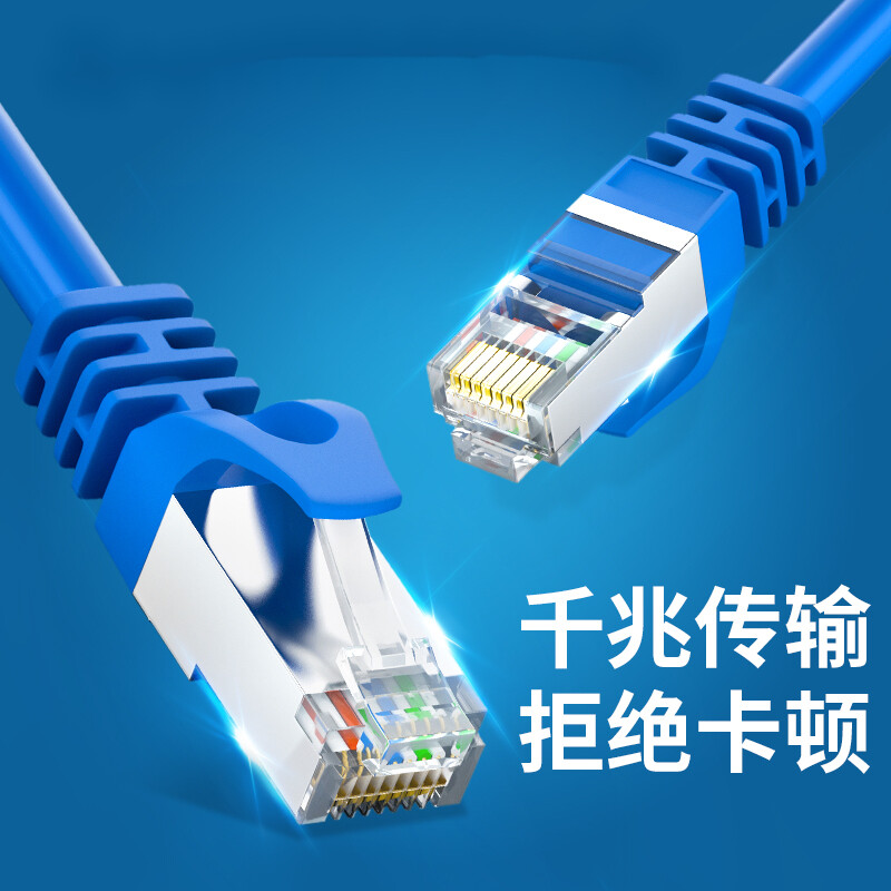 HP/惠普六類網線 打造穩定高速的千兆家庭與辦公網絡